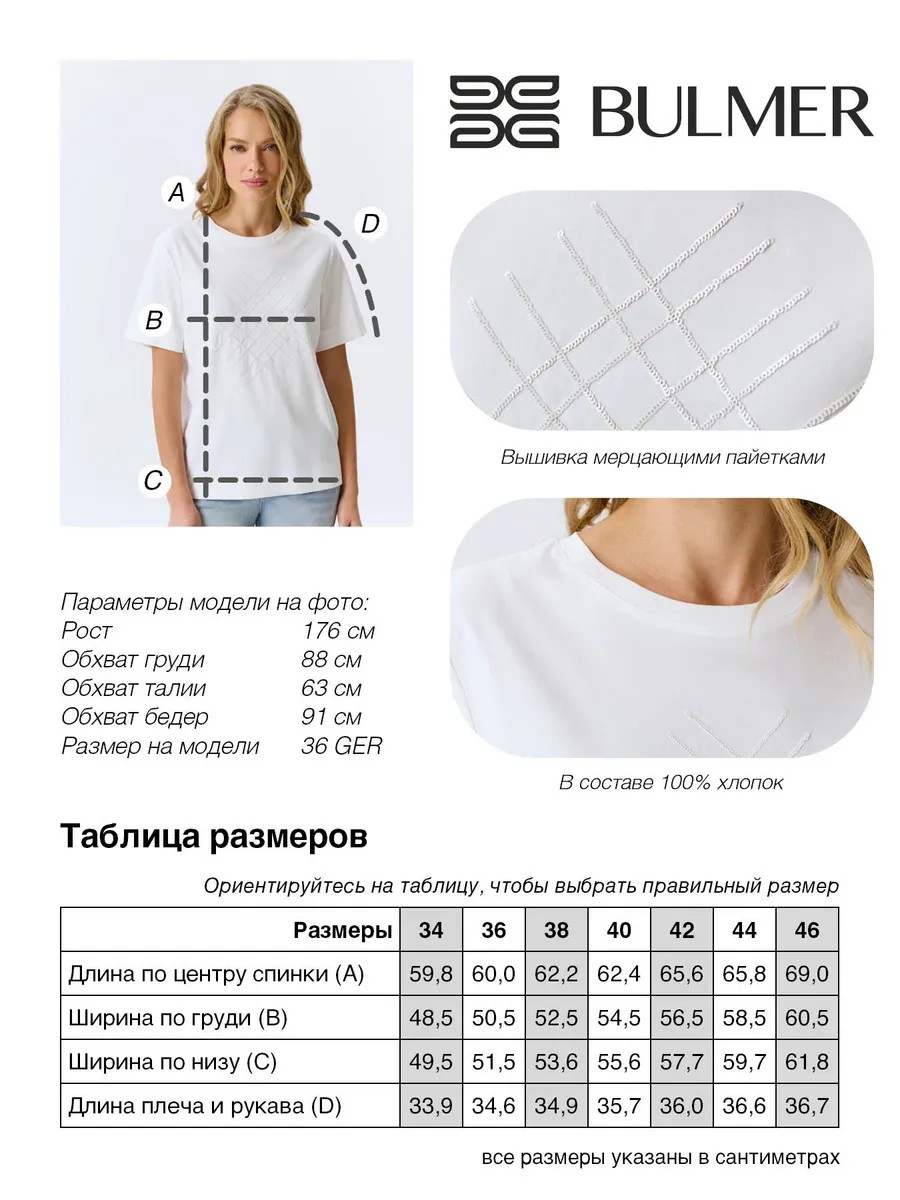 Футболка с мерцающими пайетками, 46