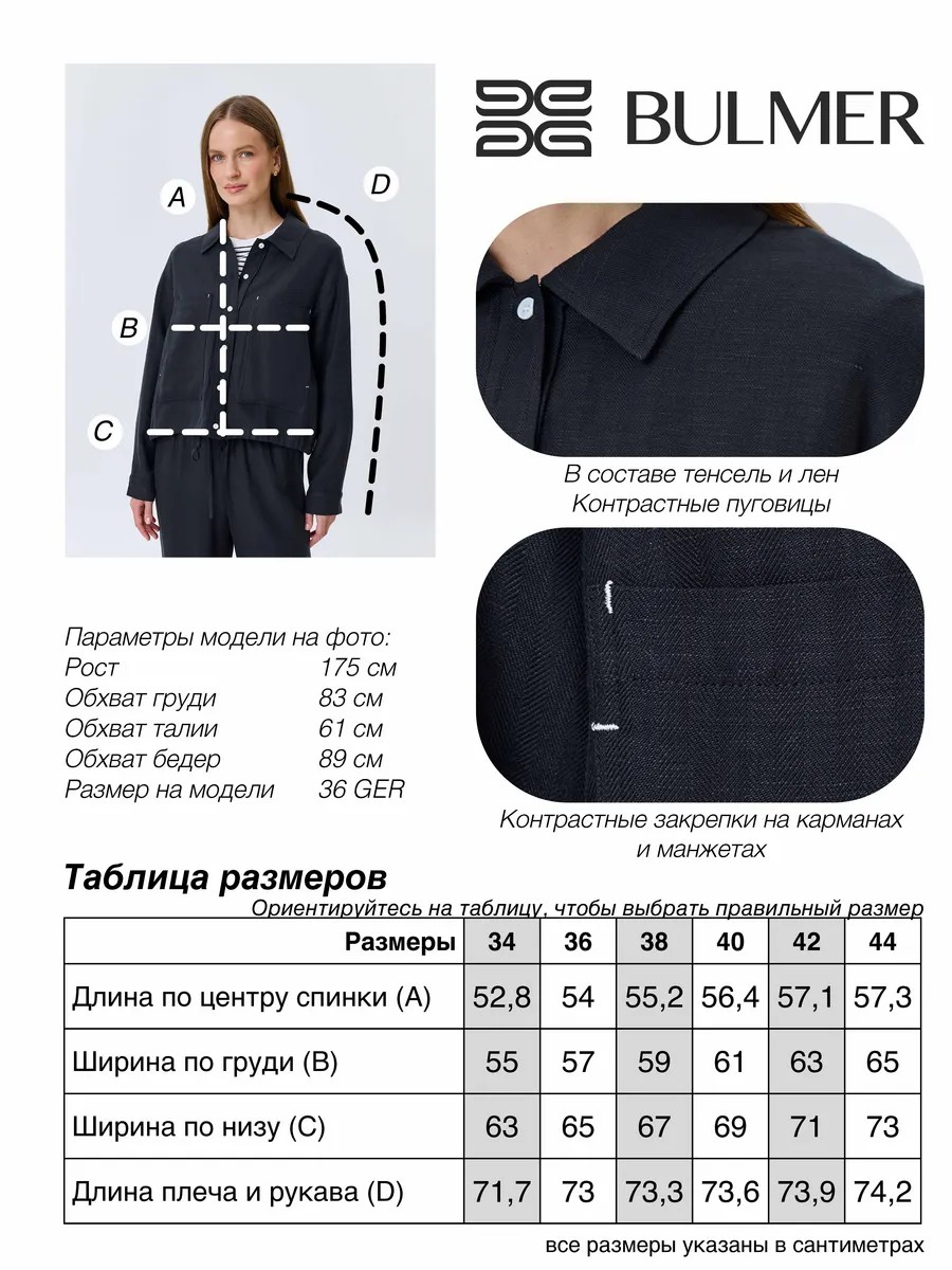 Жакет из тенселя и льна, 44