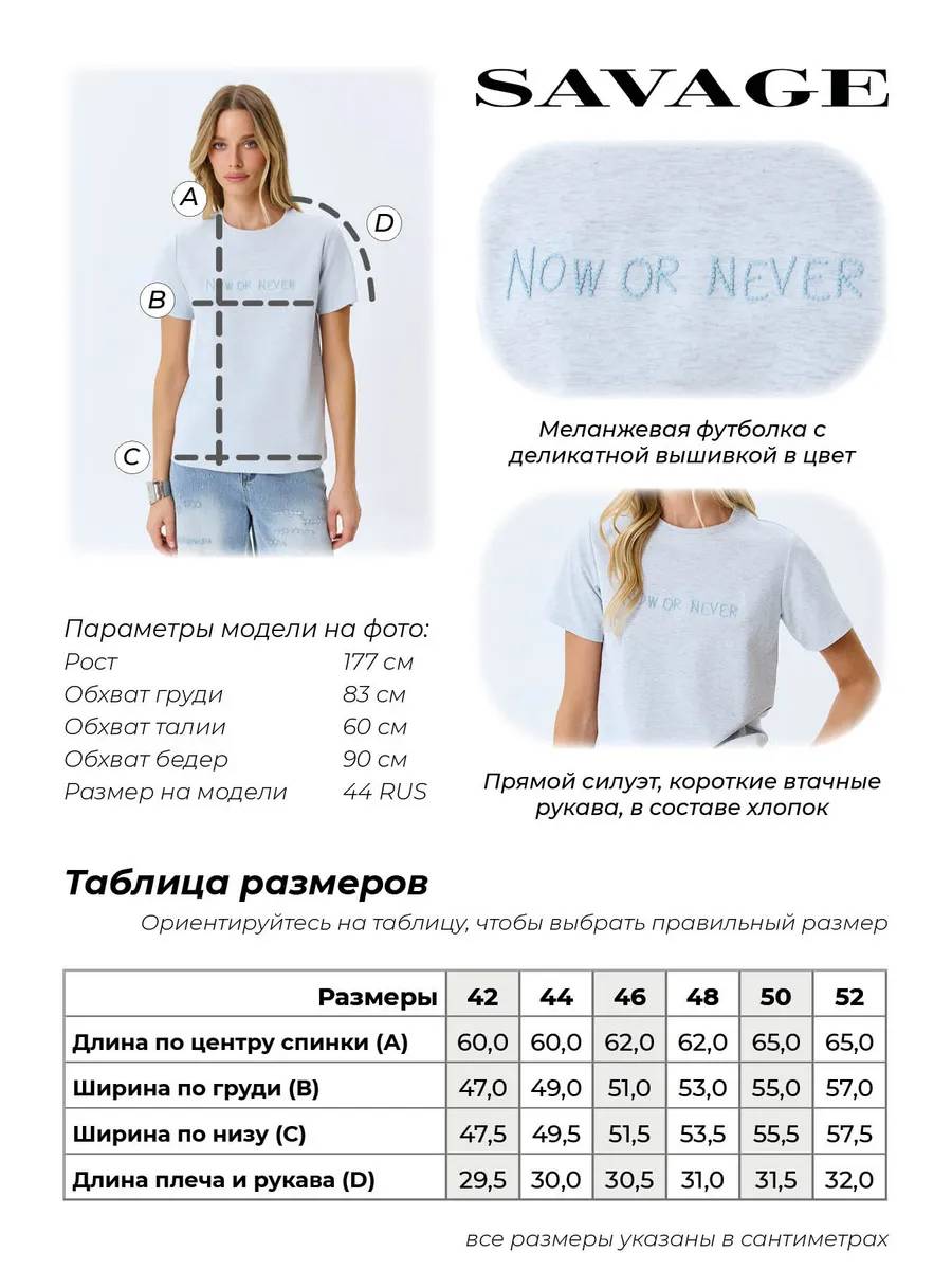 Меланжевая футболка с деликатной вышивкой, 48