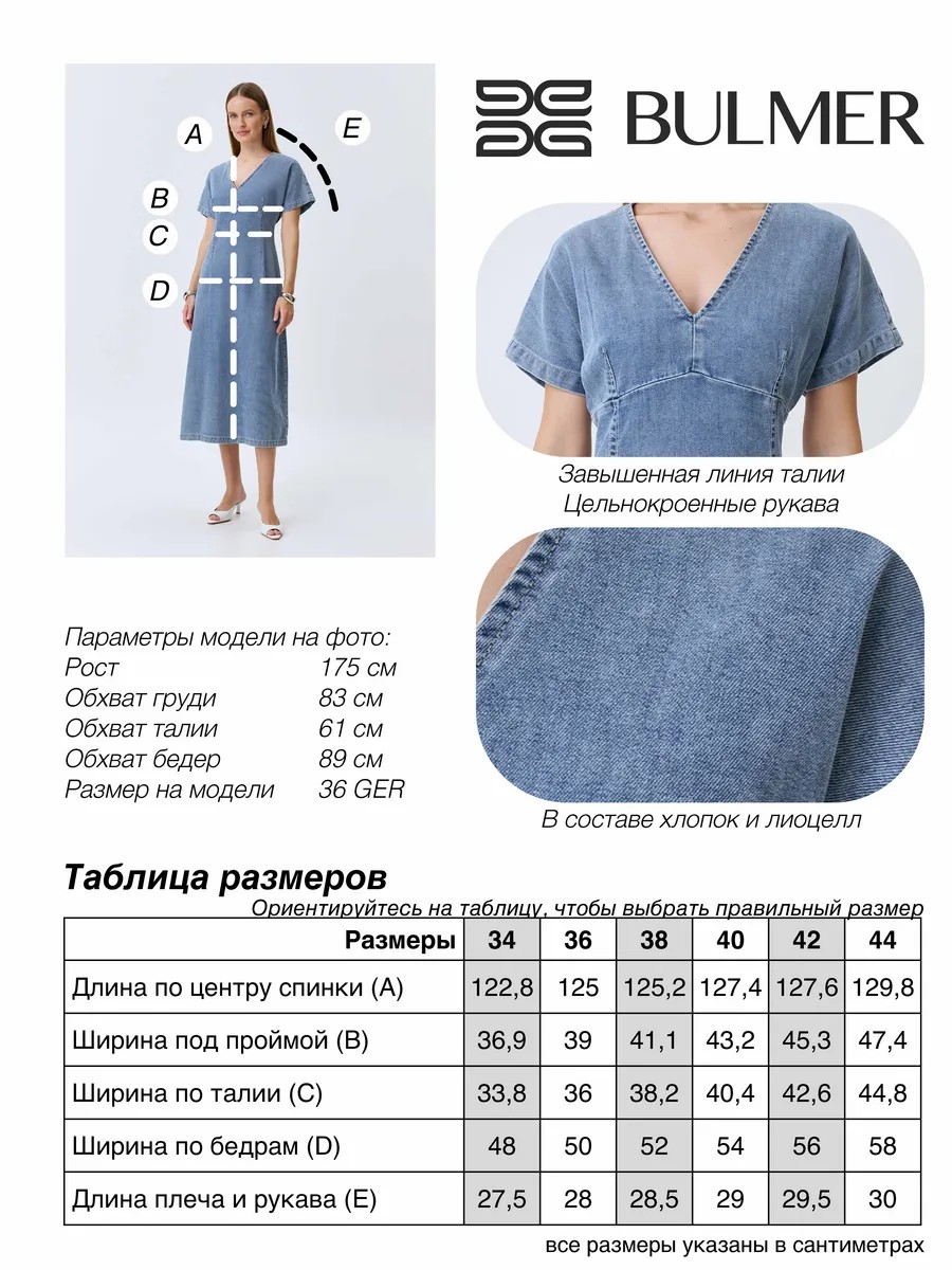 Джинсовое платье с V-образным вырезом, 36