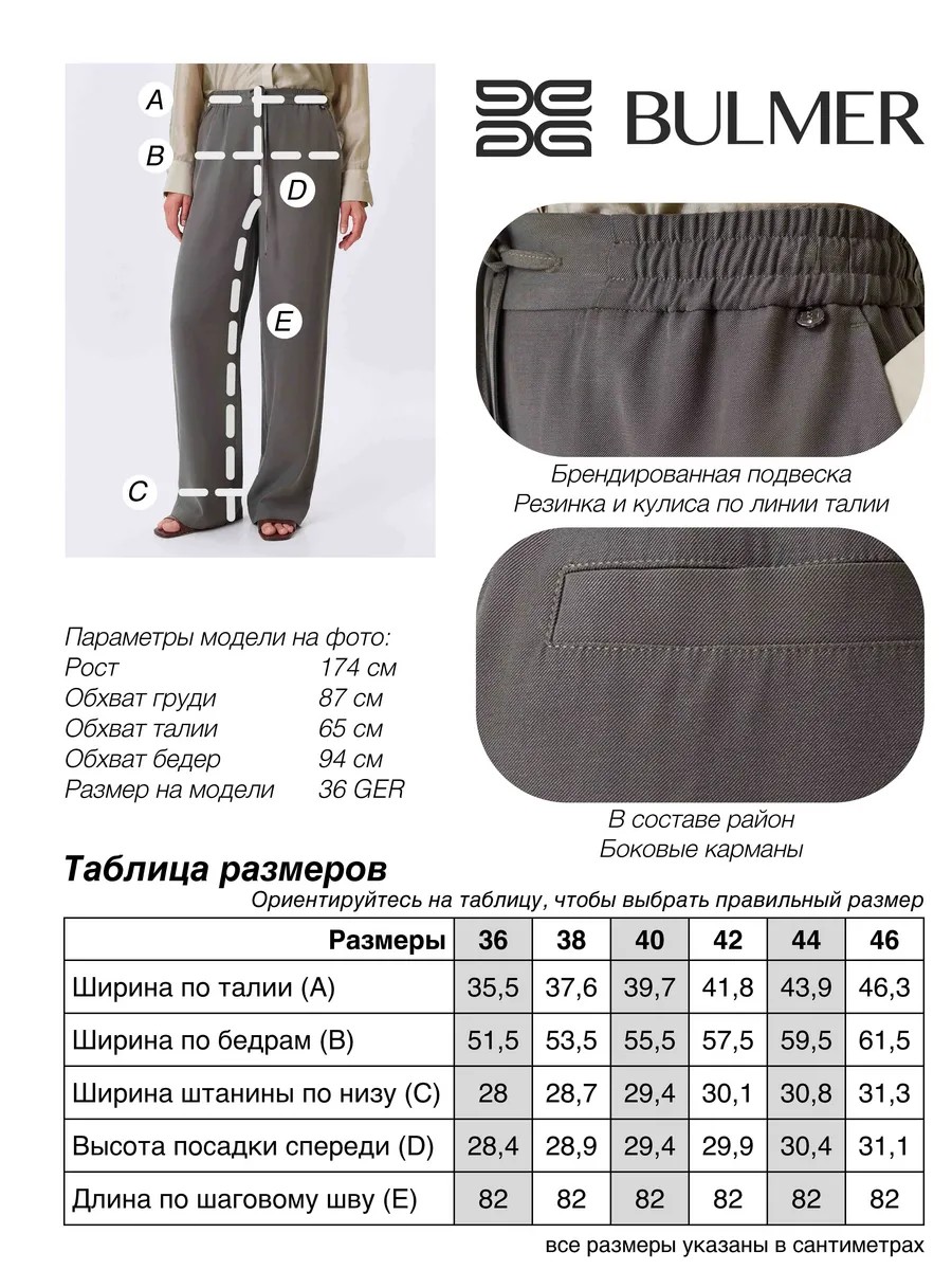 Свободные брюки из смесового района, 36
