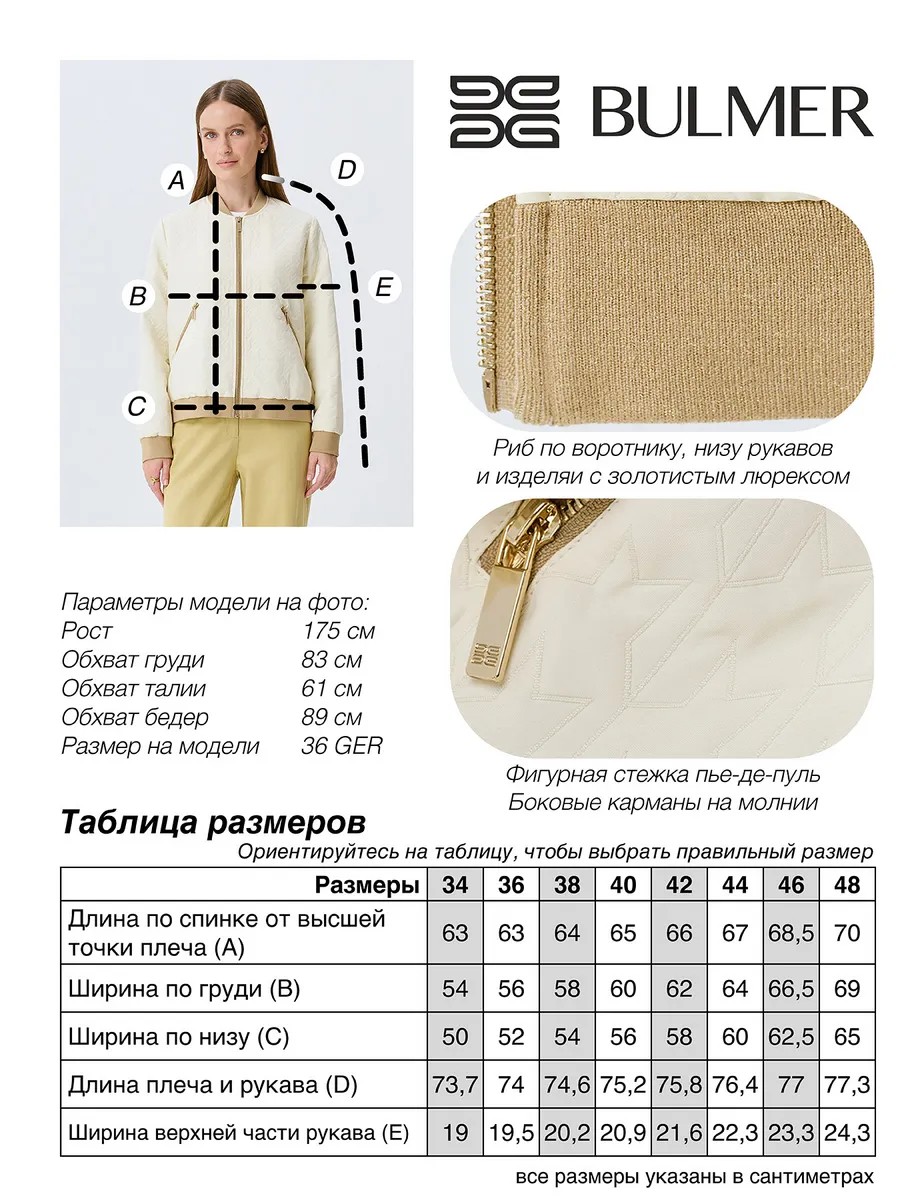 Легкий стеганный бомбер, 46