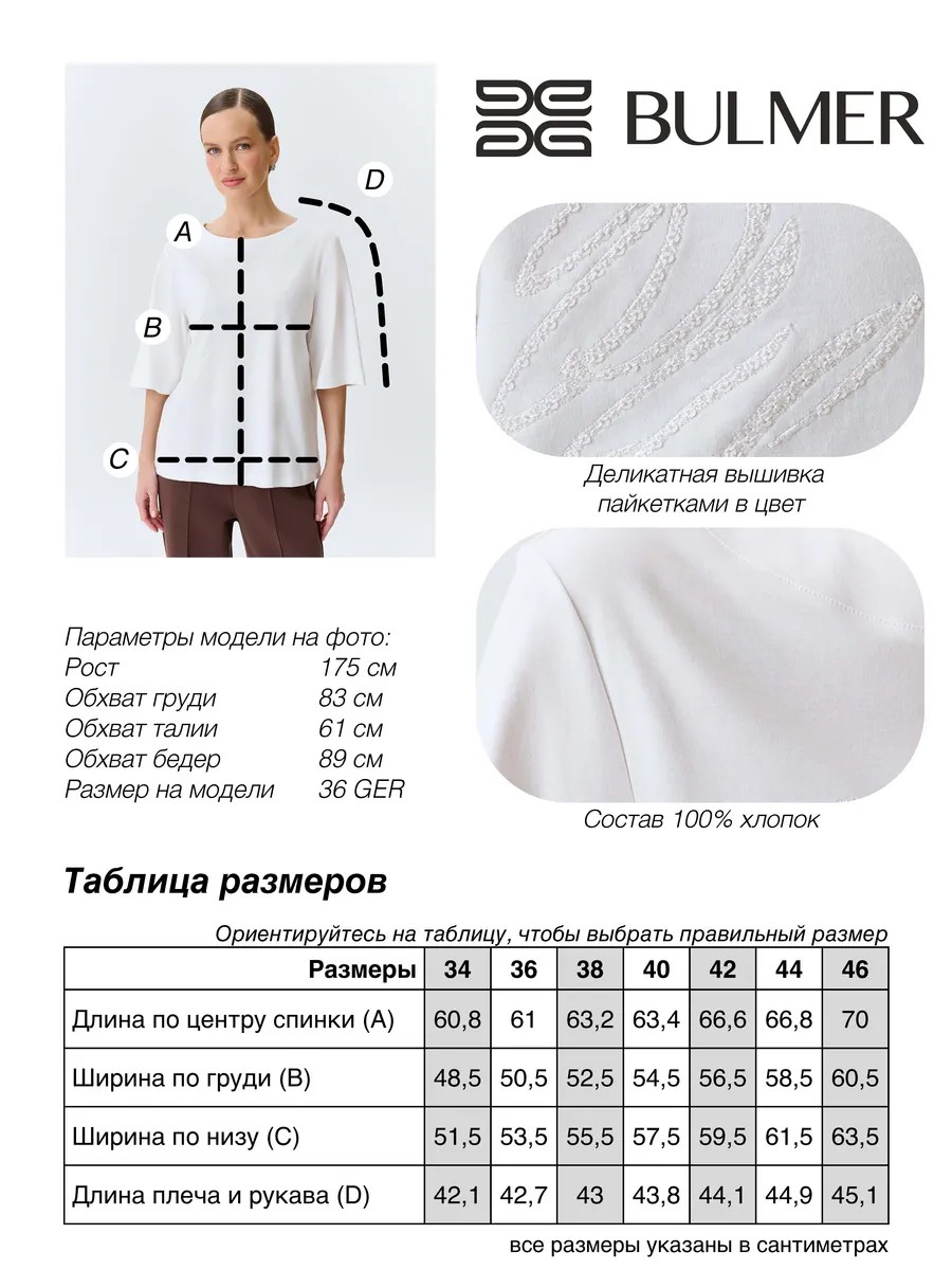 Свободная блузка из 100% хлопка, 46