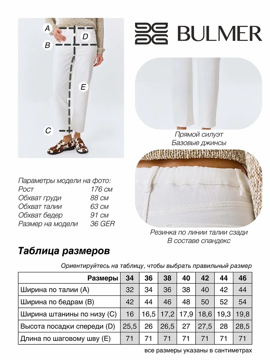 Базовые белые джинсы Slim, 46