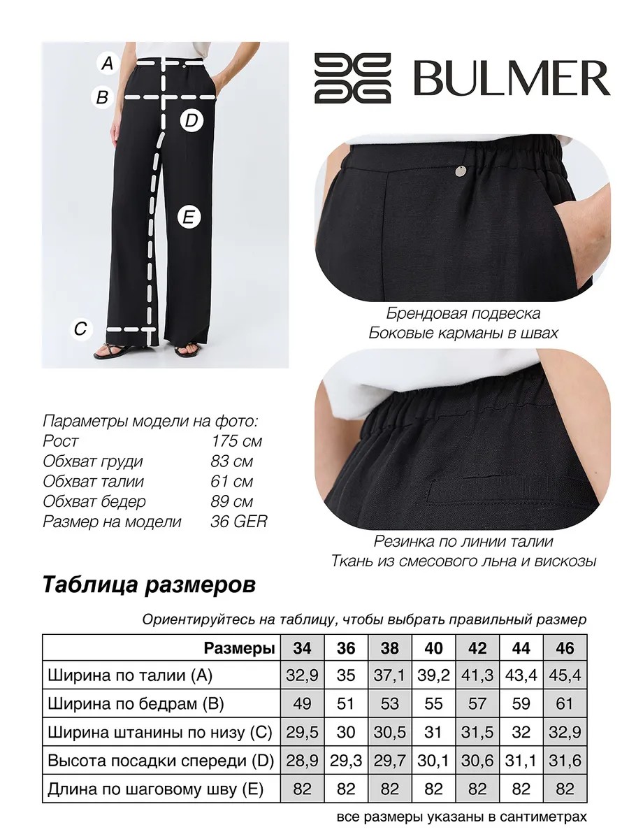 Льняные брюки с мягкими стрелками, 42
