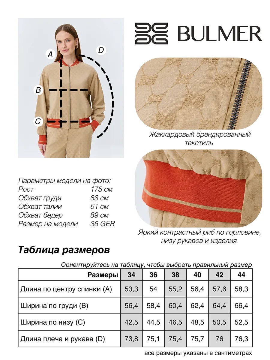 Бомбер из брендированного текстиля, 44