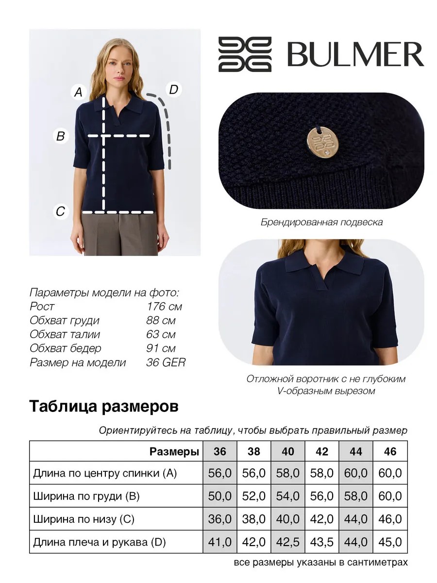 Джемпер поло из тенселя, 44