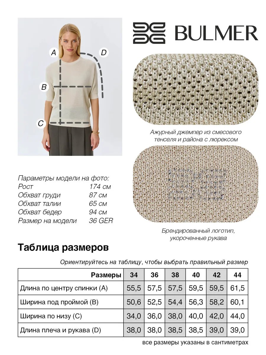 Ажурный джемпер из смесового тенселя, 44