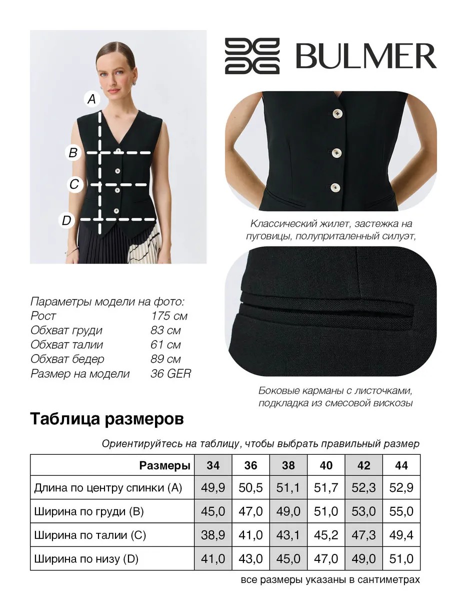 Жилет с контрастными пуговицами, 40