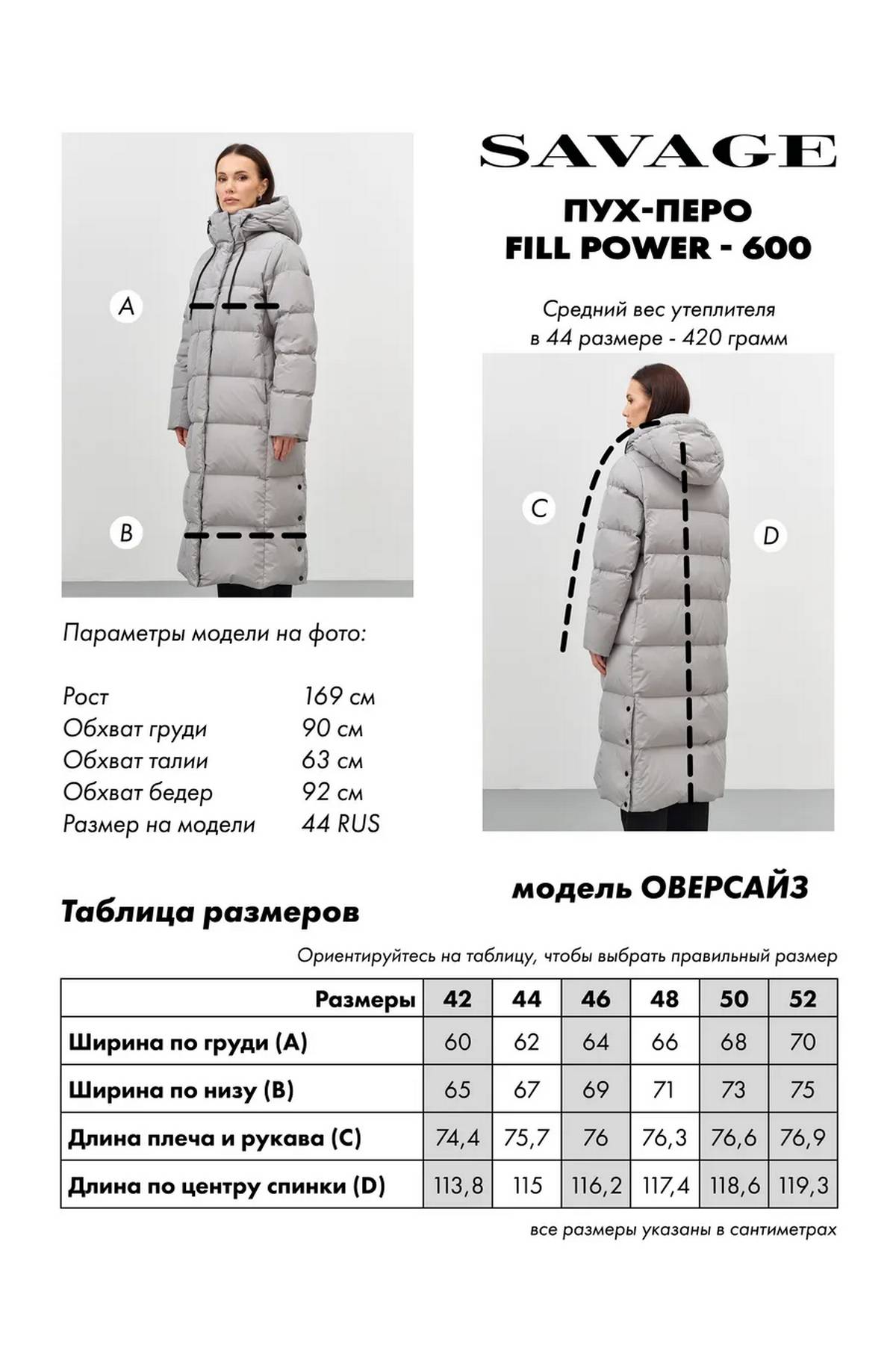 Длинный пуховик на натуральном утеплителе, 52