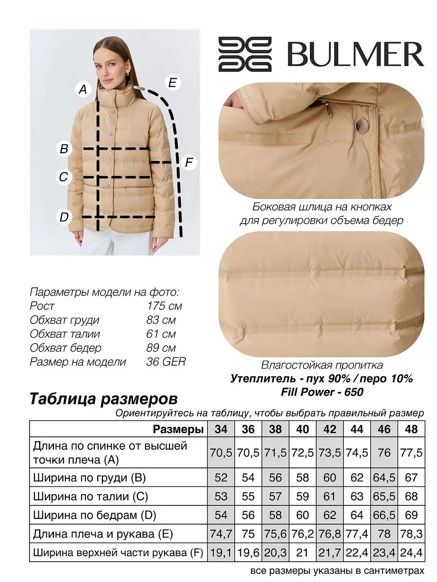 Легкая куртка на натуральном утеплителе, 34