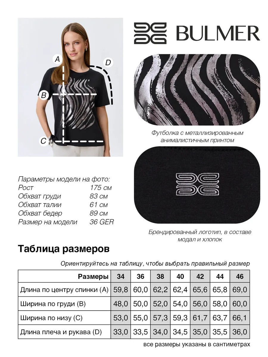 Футболка с металлизированным принтом, 46