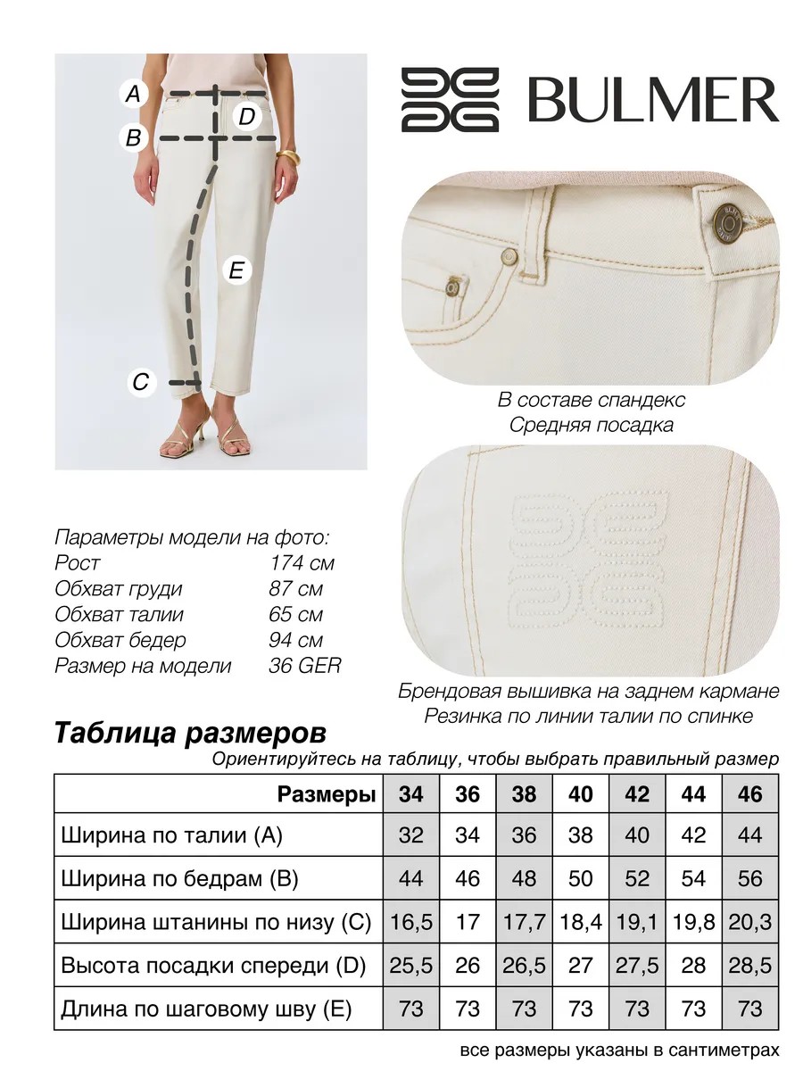 Бежевые джинсы Slim fit, 46