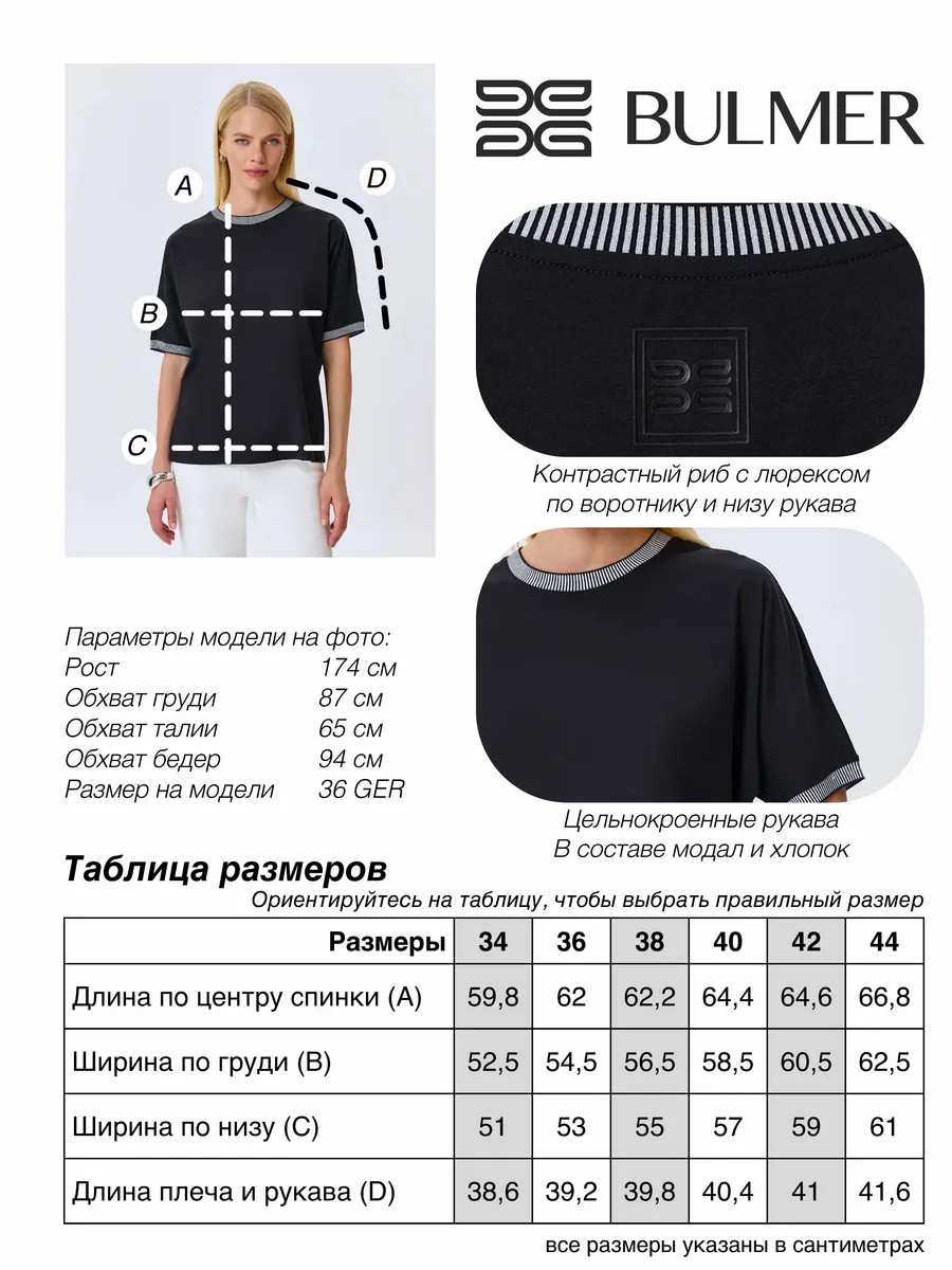 Свободная блузка с контрастным рибом, 44