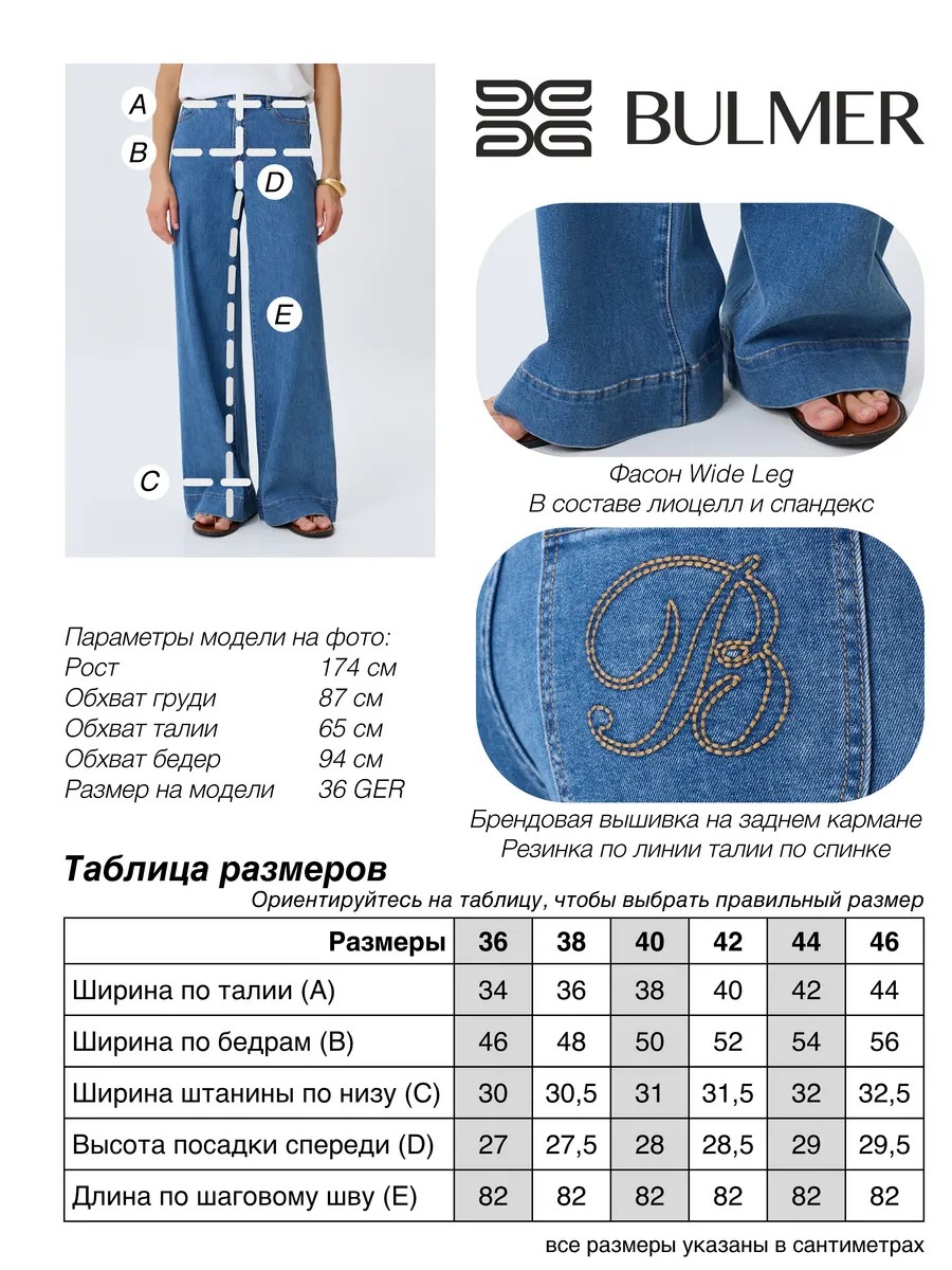 Джинсы Wide leg с лиоцеллем, 46