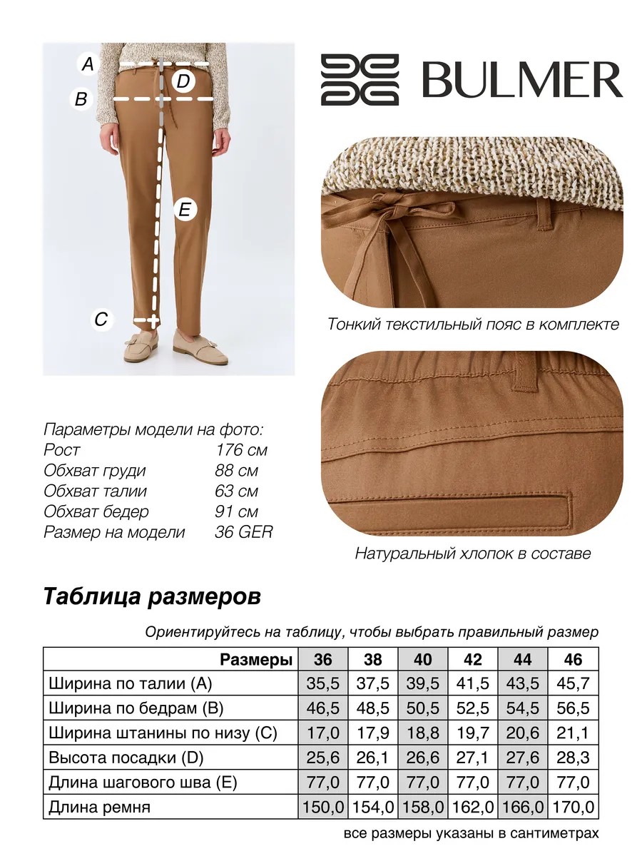 Хлопковые брюки чиносы, 46