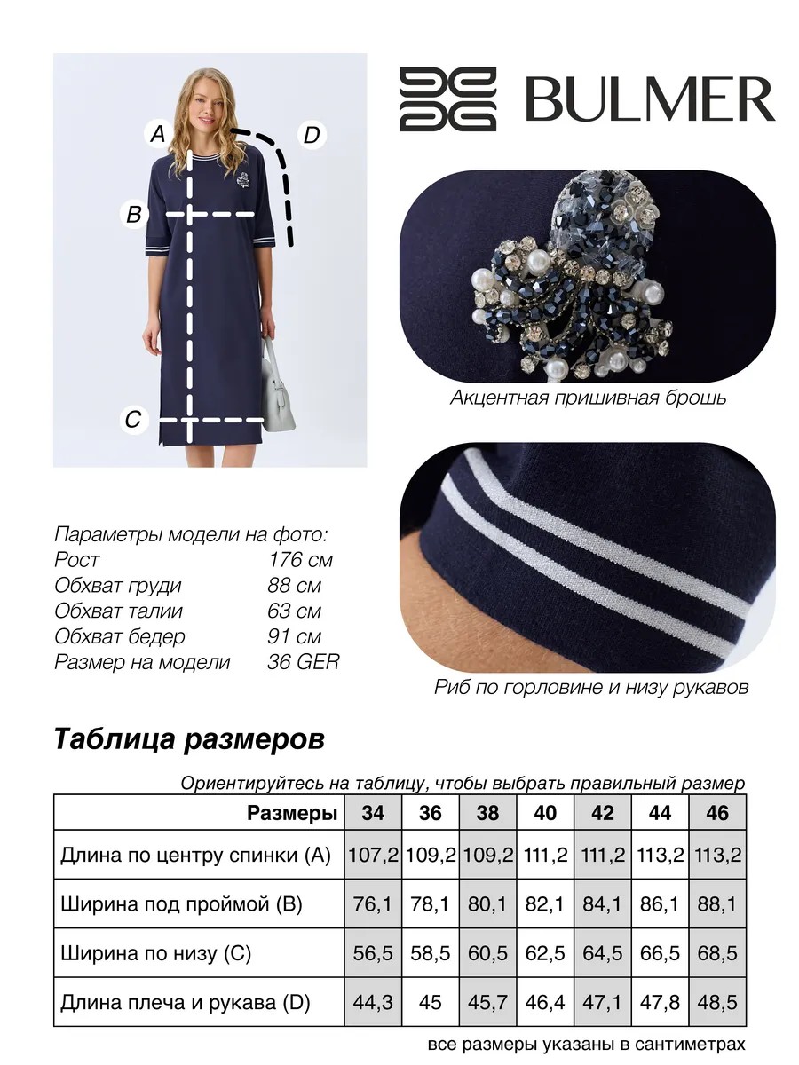 Свободное трикотажное платье из смесовой вискозы, 46