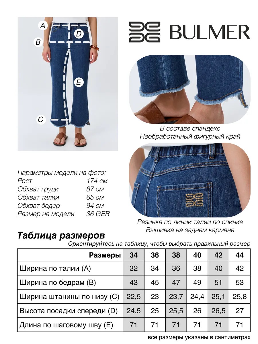 Укороченные джинсы Row hem, 44