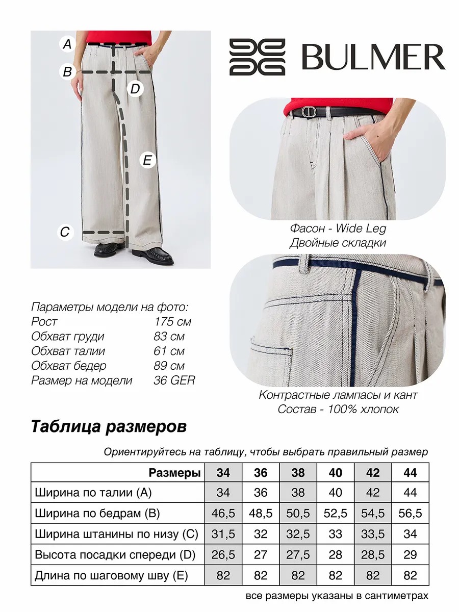 Меланжевые джинсы Wide leg с контрастными кантами, 34