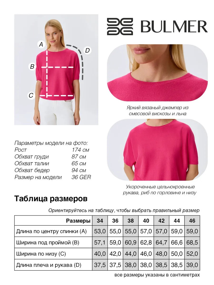 Яркий вязаный джемпер, 44