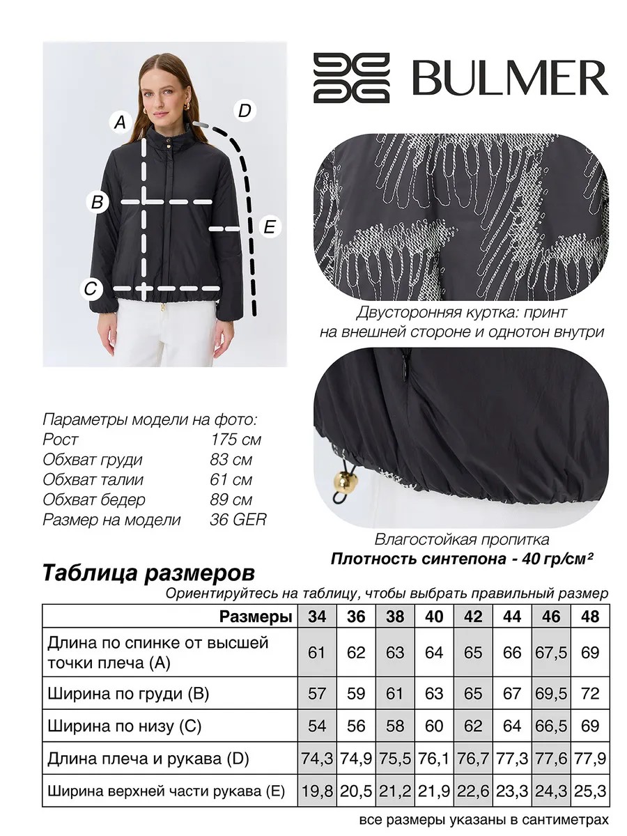 Двусторонняя куртка с принтом, 46