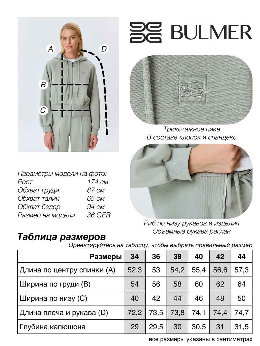 Укороченный бомбер с капюшоном, 44