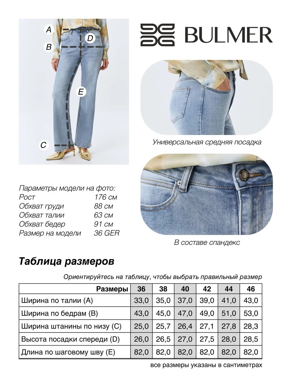 Классические джинсы Straight Fit, 46