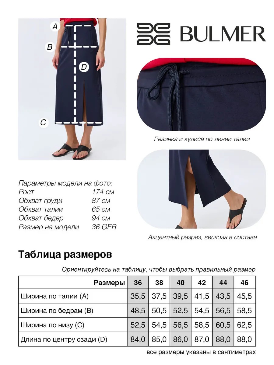 Трикотажная юбка с акцентным разрезом, 44