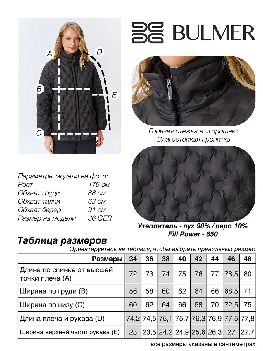 Куртка Oversize с фантазийной стежкой, 46