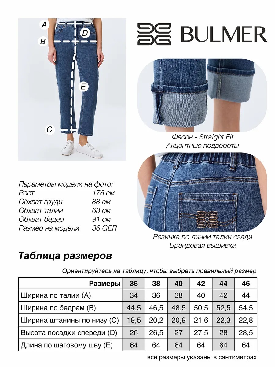 Джинсы Straight fit с акцентными отворотами, 36