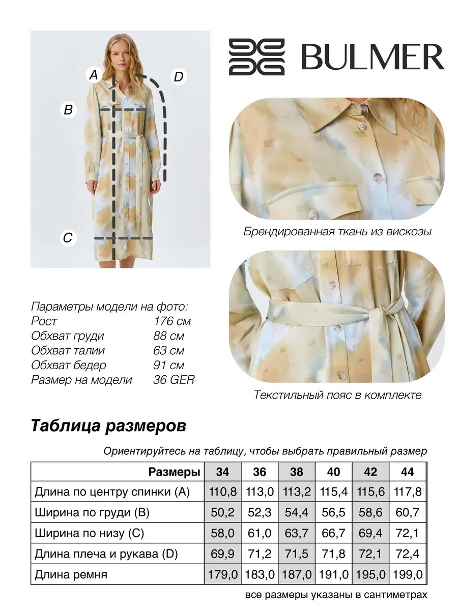 Платье-рубашка с абстрактным принтом, 44