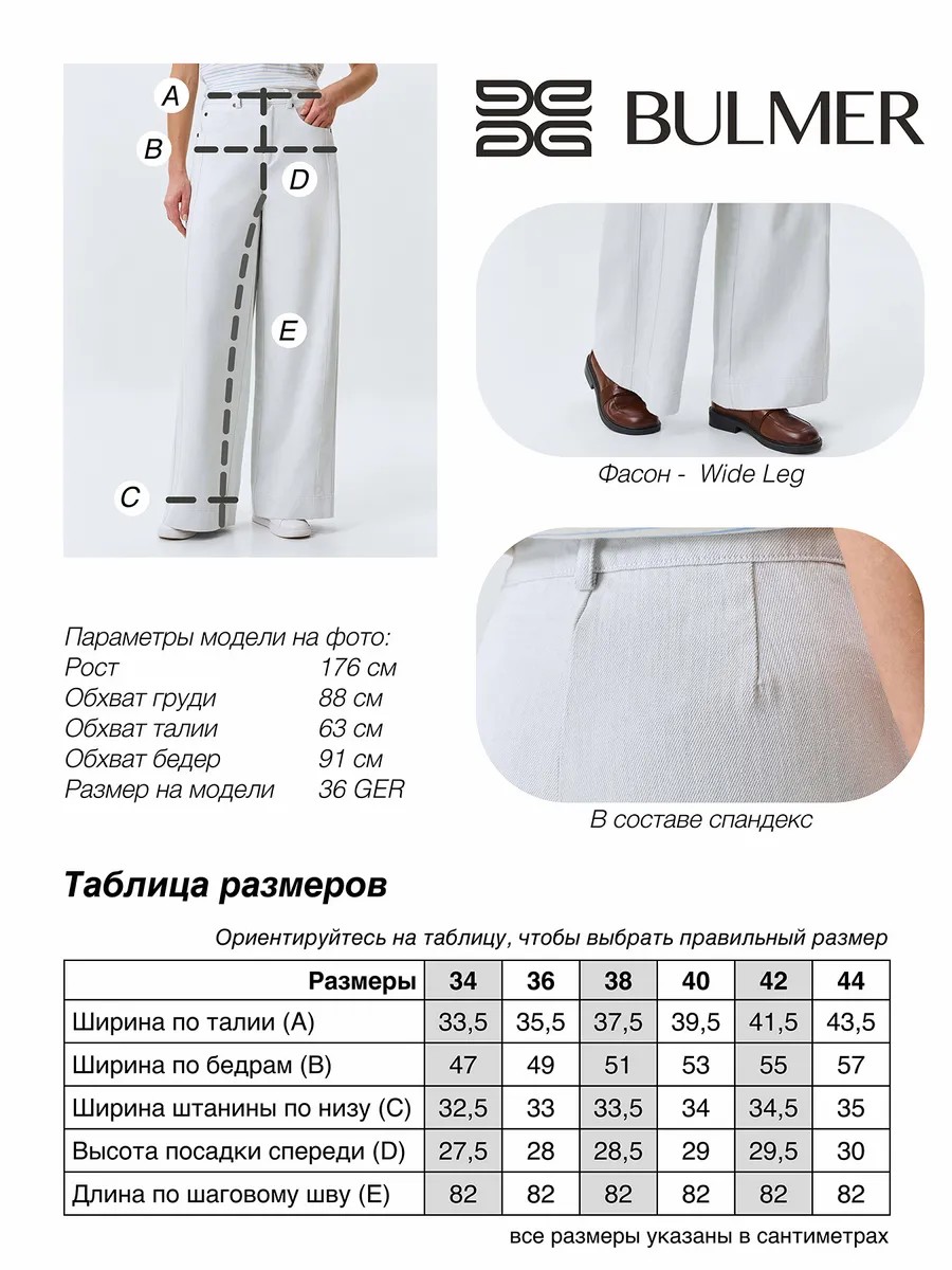 Фактурные джинсы-палаццо, 42