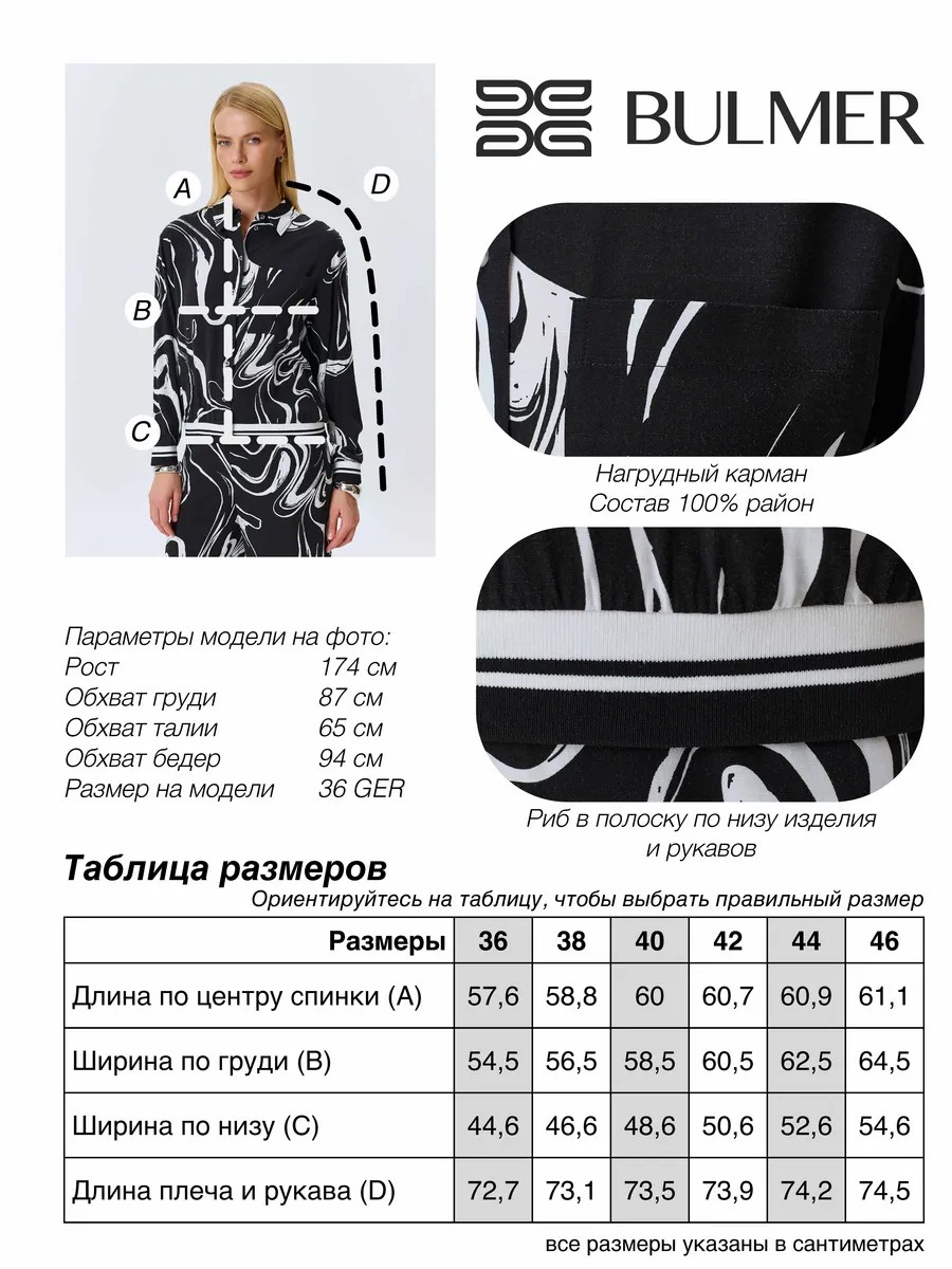 Блузка с графичным принтом, 44