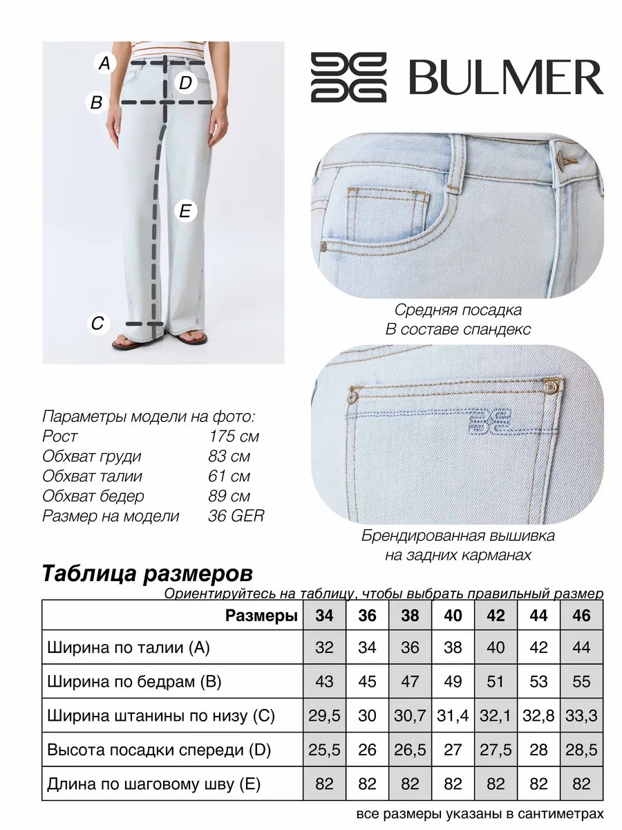 Джинсы Wide leg с акцентными лампасами, 46