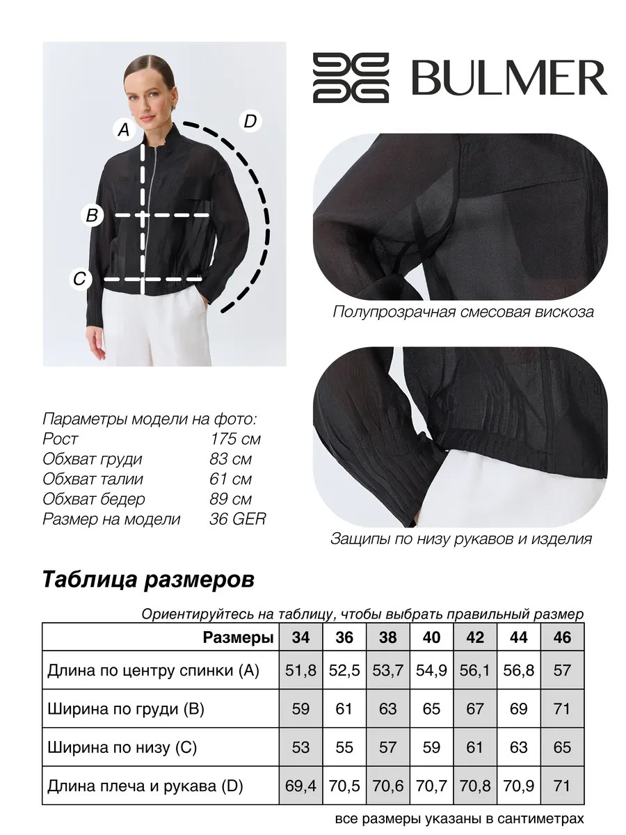 Легкий жакет из тонкой вискозы, 46