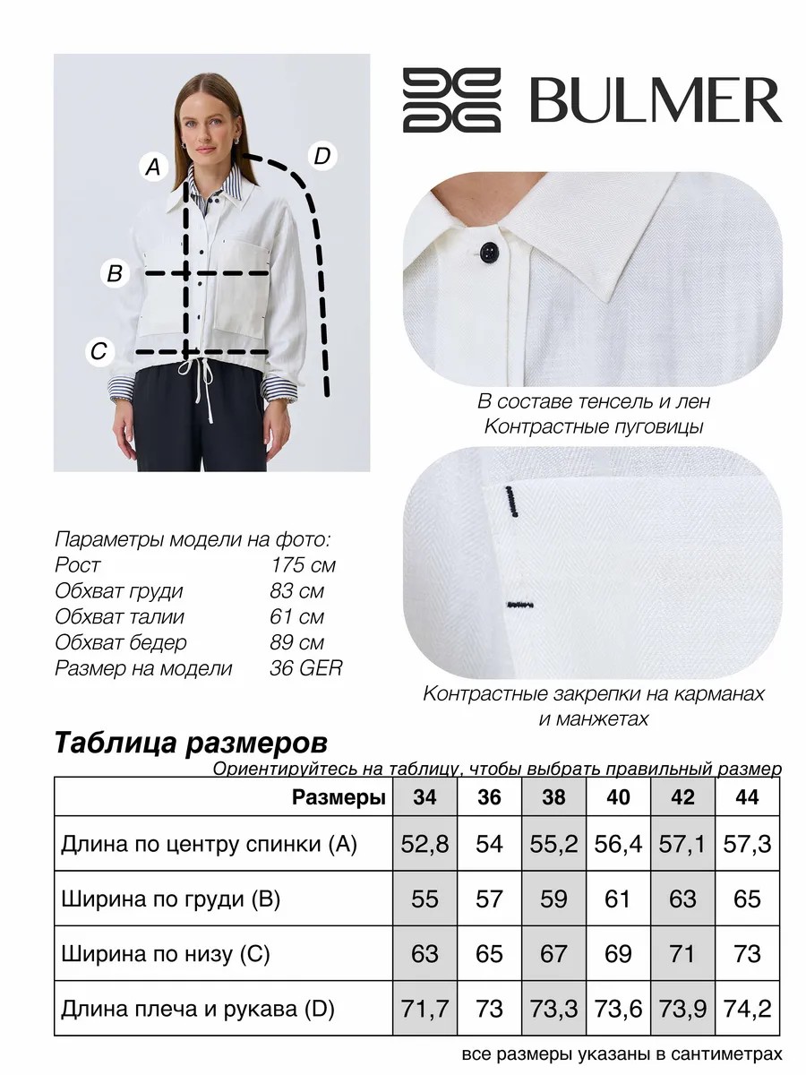 Жакет из тенселя и льна, 44